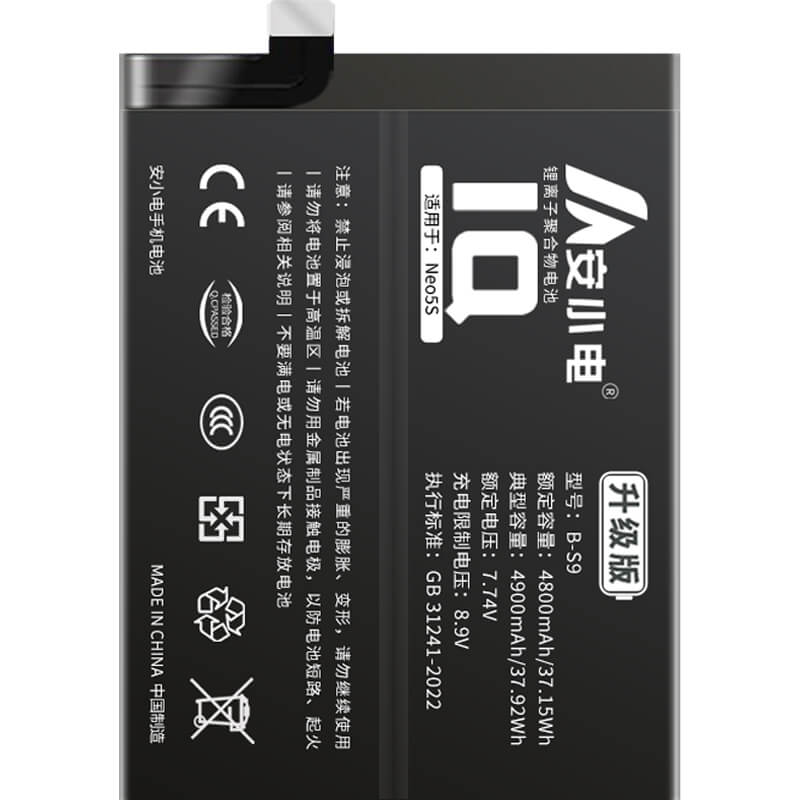 適用IQOO手機電池_iqoo電池批發(fā)_IQOONeo5S/V2154A電池_iqoo Neo5s電池批發(fā)_B-S9