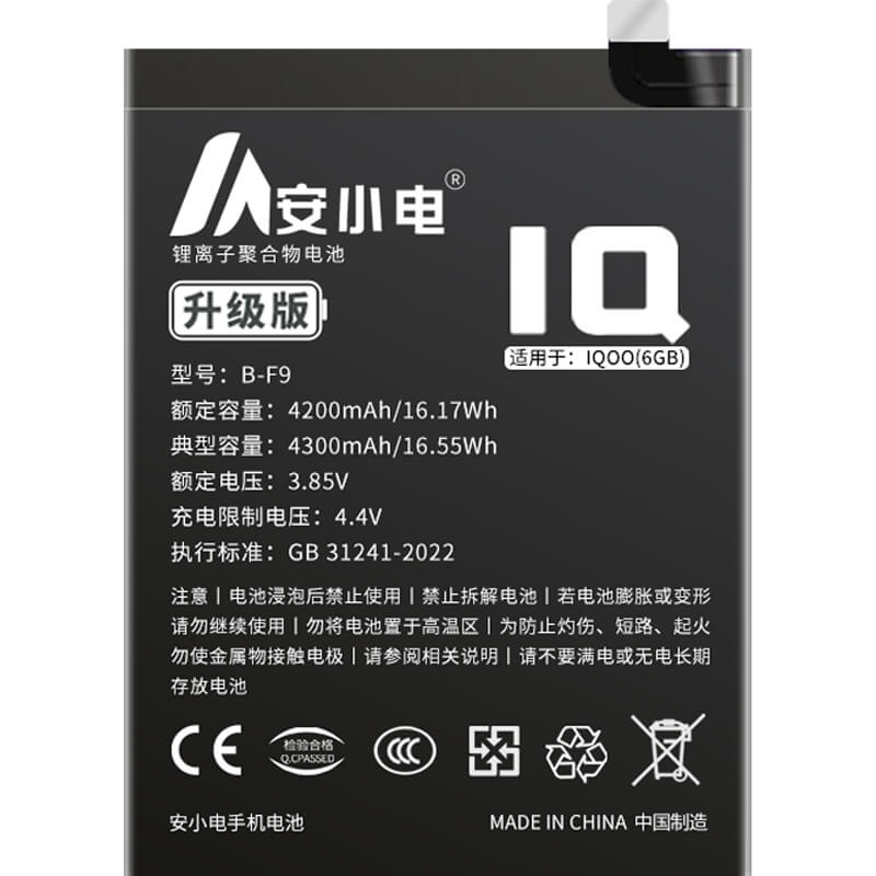 適用IQOO手機(jī)電池_iqoo電池批發(fā)_IQOO一代6GB/V1824BA電池_V1824A電池批發(fā)_B-F9