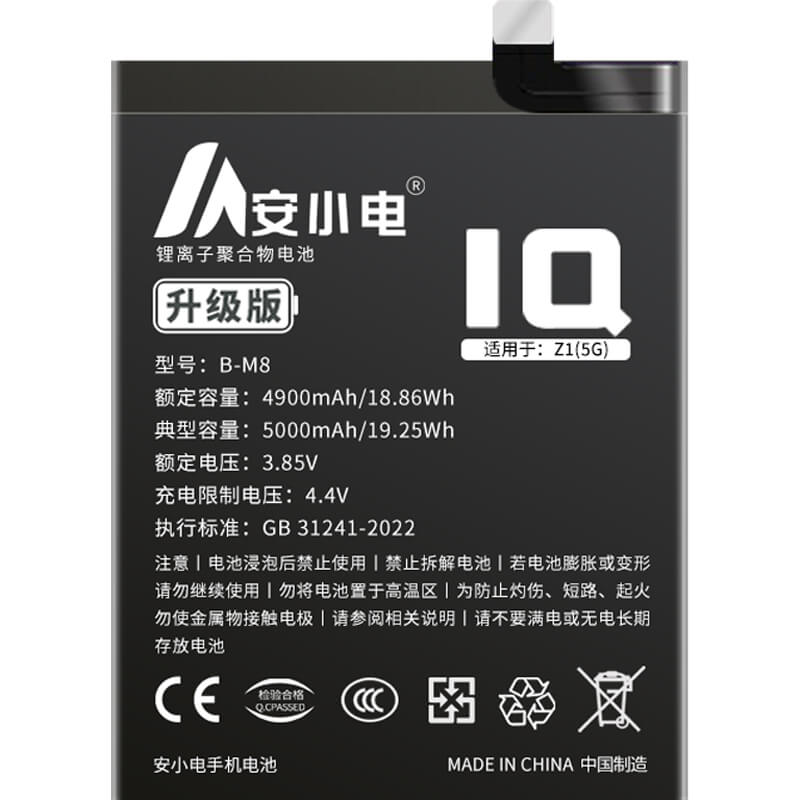 適用IQOO手機(jī)電池_iqoo電池批發(fā)_IQOONeo5活力版/V2118A電池_V2118A電池批發(fā)_B-M8