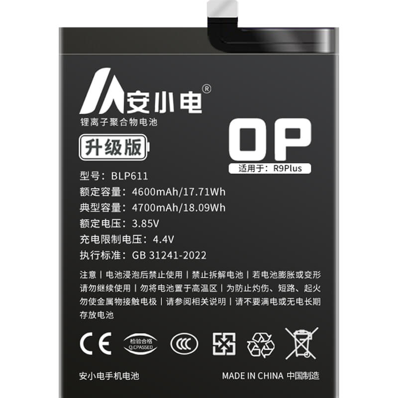 適用OPPO手機(jī)電池_oppo電池批發(fā)_R9plus電池_oppo r9plus電池批發(fā)_BLP611