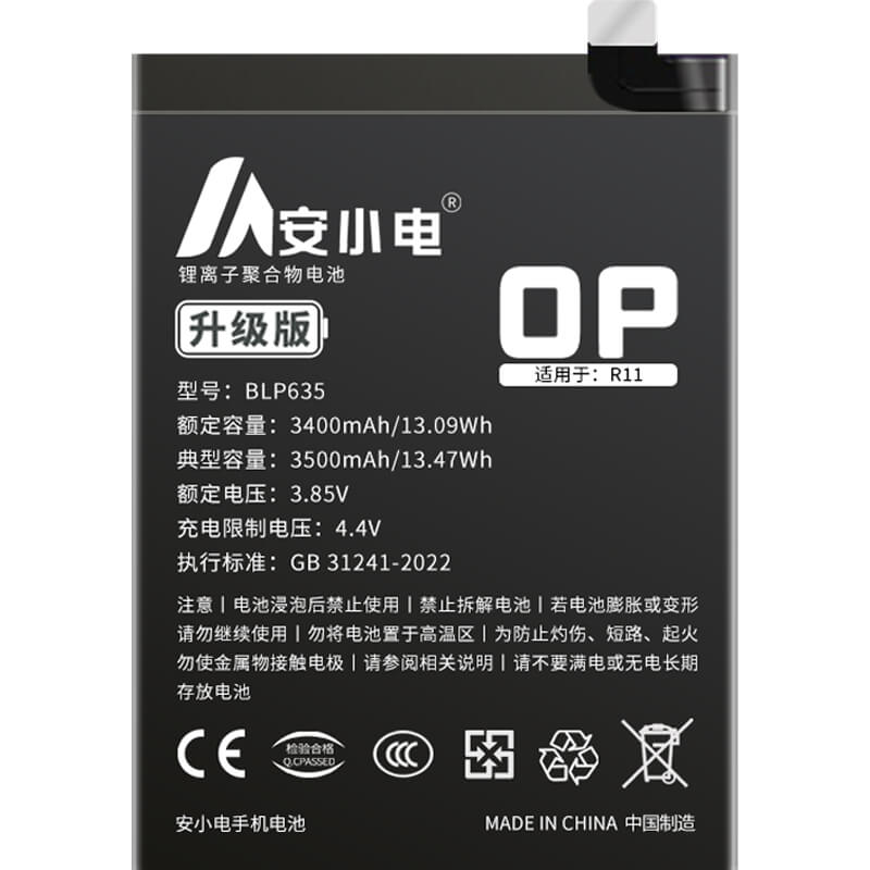 適用OPPO手機(jī)電池_oppo電池批發(fā)_R11電池_oppo r11電池批發(fā)_BLP635