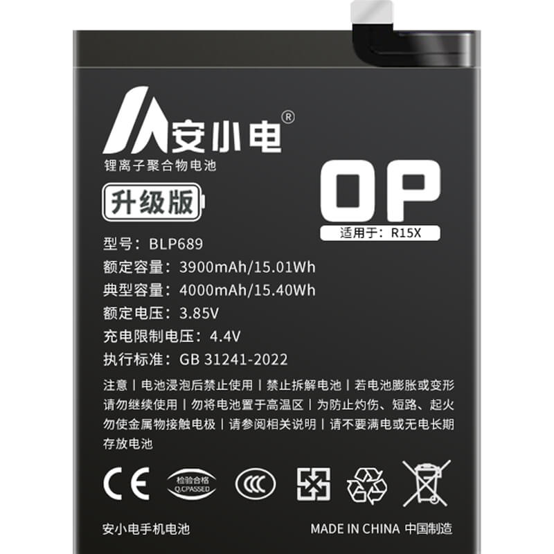 適用OPPO手機(jī)電池_oppo電池批發(fā)_R15X電池_oppo r15x電池批發(fā)_BLP689