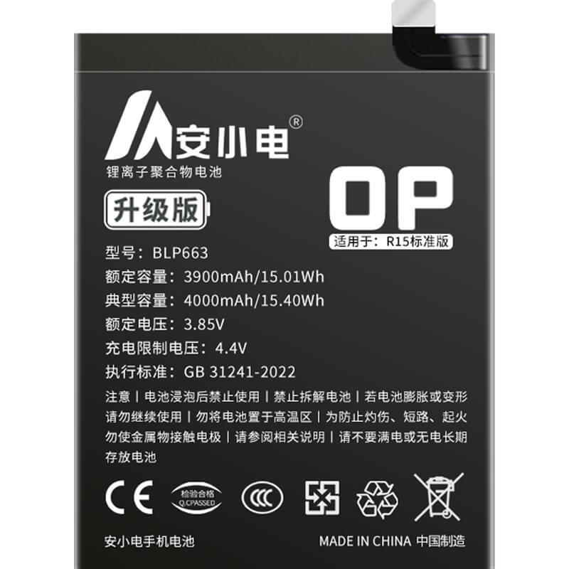 適用OPPO手機(jī)電池_oppo電池批發(fā)_R15標(biāo)準(zhǔn)版、PACM00電池_PACM00電池批發(fā)_BLP663