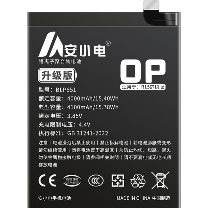 適用OPPO手機(jī)電池_oppo電池批發(fā)_R15夢(mèng)境版、PAAM00電池_PAAM00電池批發(fā)_BLP651