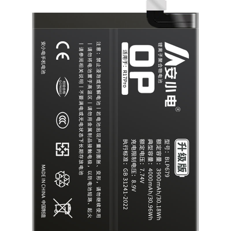 適用OPPO手機(jī)電池_oppo電池批發(fā)_R17Pro電池_PBEM00電池批發(fā)_BLP679