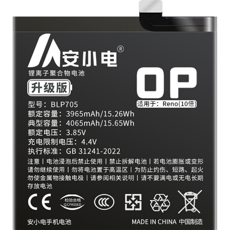 適用OPPO手機(jī)電池_oppo電池批發(fā)_Reno10倍變焦版電池_CPH1921電池批發(fā)_BLP705