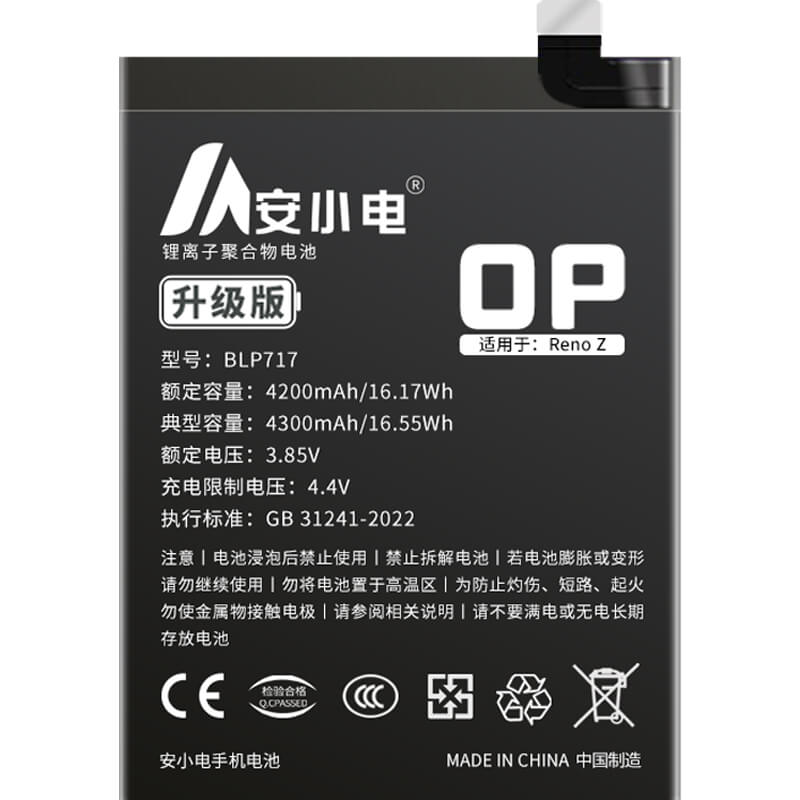 適用OPPO手機(jī)電池_oppo電池批發(fā)_RenoZ電池_oppo reno z電池批發(fā)_BLP717