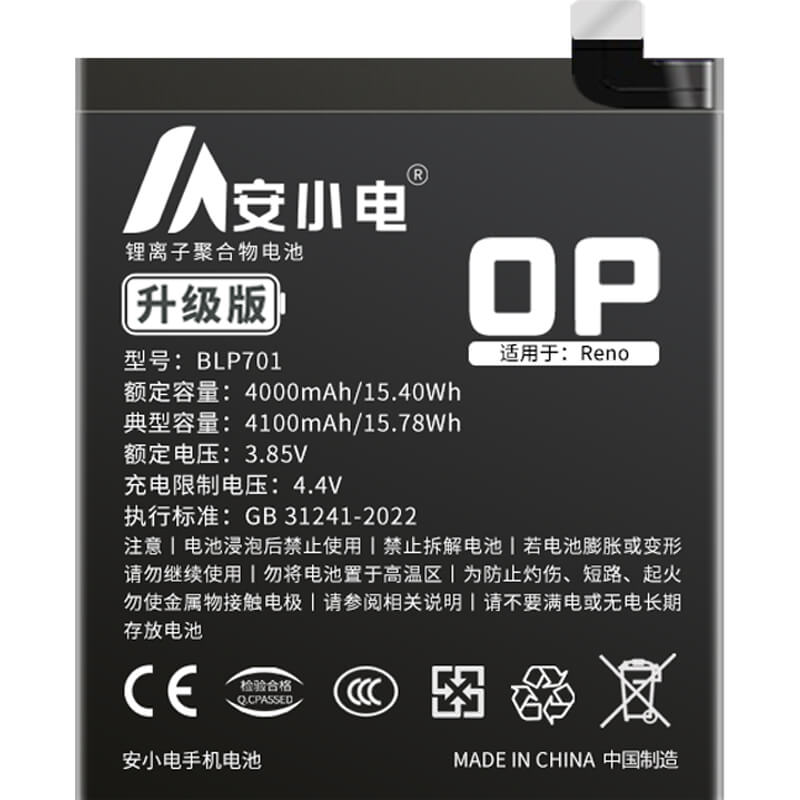 適用OPPO手機(jī)電池_oppo電池批發(fā)_Reno電池_oppo reno電池批發(fā)_BLP701