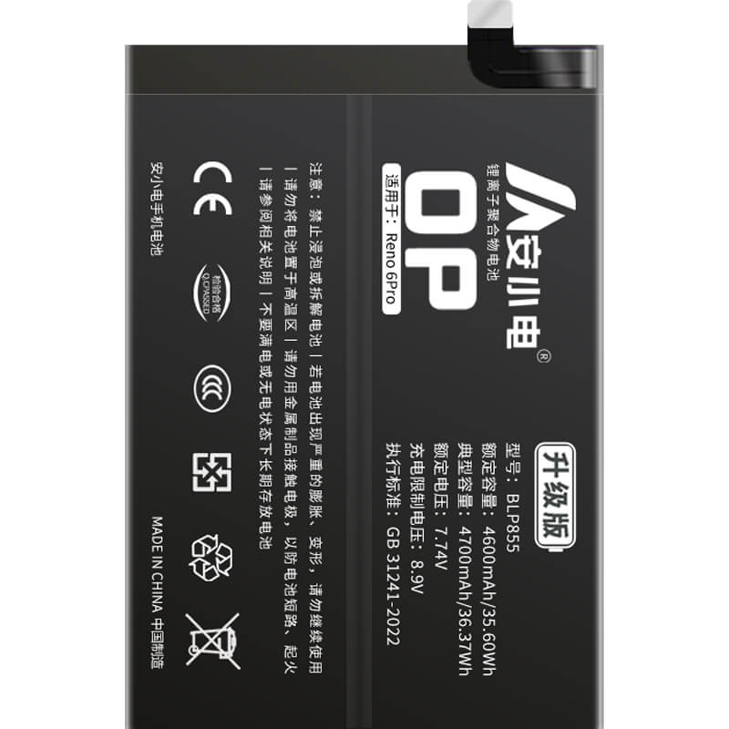 適用OPPO手機(jī)電池_oppo電池批發(fā)_Reno6Pro電池_oppo reno6pro電池批發(fā)_BLP855