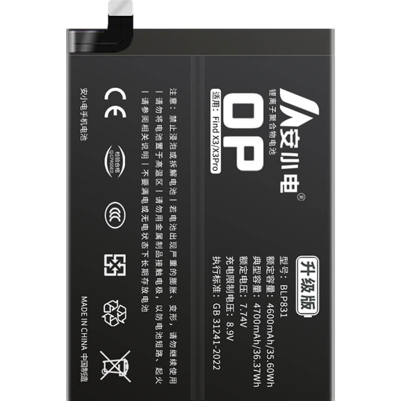 適用OPPO手機(jī)電池_oppo電池批發(fā)_FindX3Pro電池_oppo findx3pro電池批發(fā)_BLP831