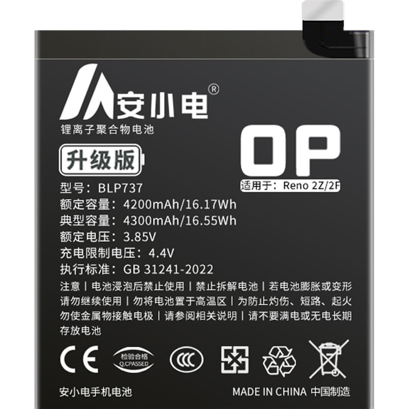 適用OPPO手機(jī)電池_oppo電池批發(fā)_Reno2F電池_oppo reno2f電池批發(fā)_BLP737