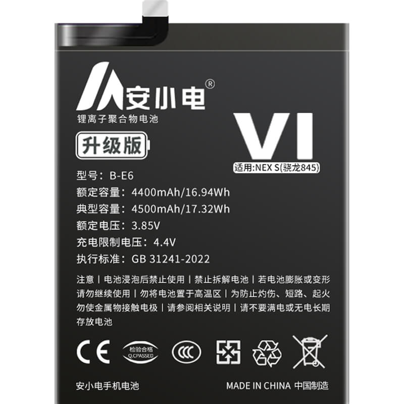 適用VIVO手機(jī)電池_vivo電池批發(fā)_NEX S(曉龍845)電池_vivo nexs電池批發(fā)_B-E6