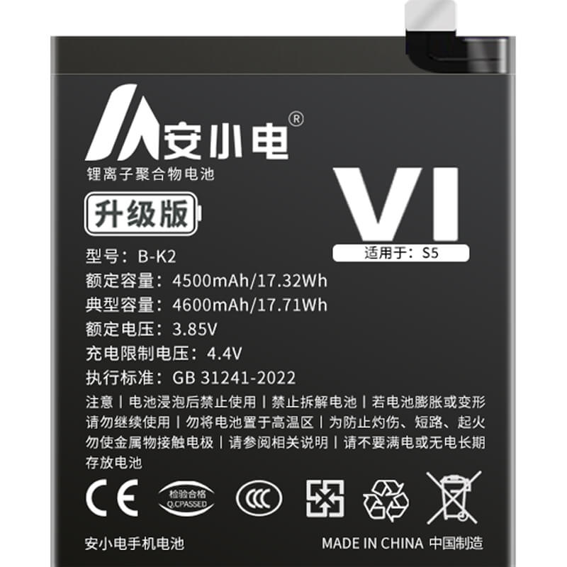 適用VIVO手機(jī)電池_vivo電池批發(fā)_S5電池_vivo s5電池批發(fā)_B-K2