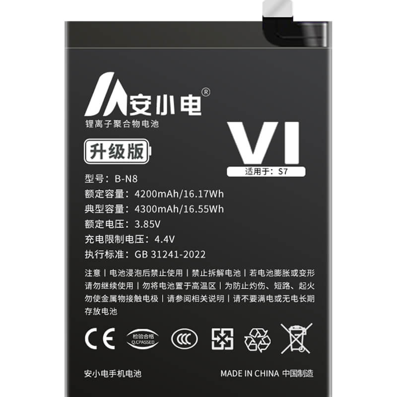 適用VIVO電池_步步高 S7手機(jī)電池_B-N8
