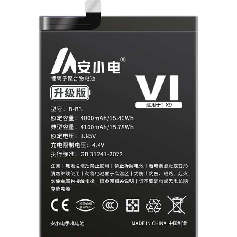 適用VIVO電池_步步高 X9手機(jī)電池_B-B3