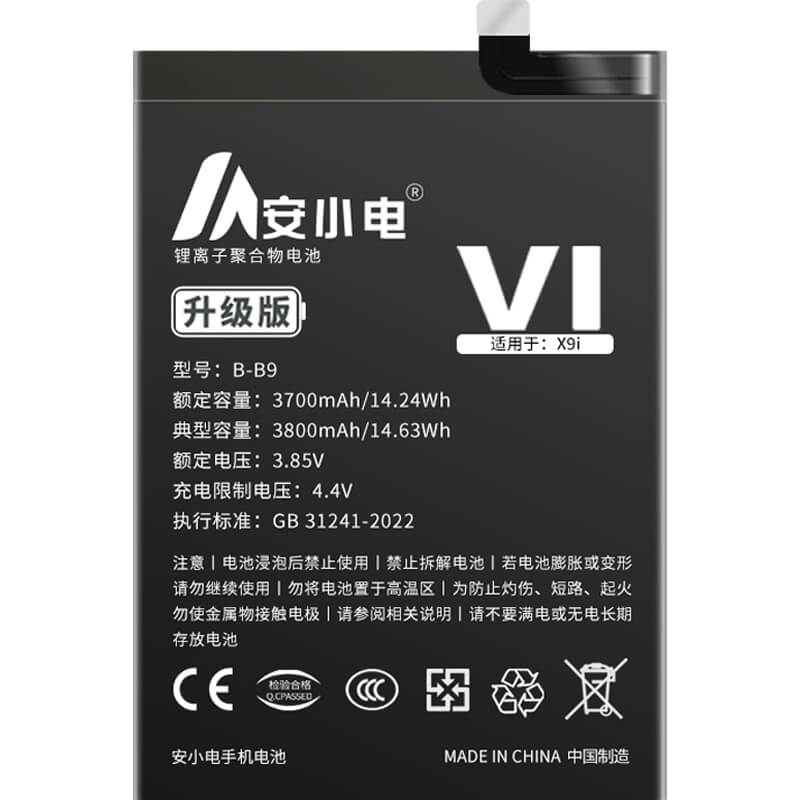 適用VIVO手機(jī)電池_vivo電池批發(fā)_X9i電池_vivo x9i電池批發(fā)_B-B9