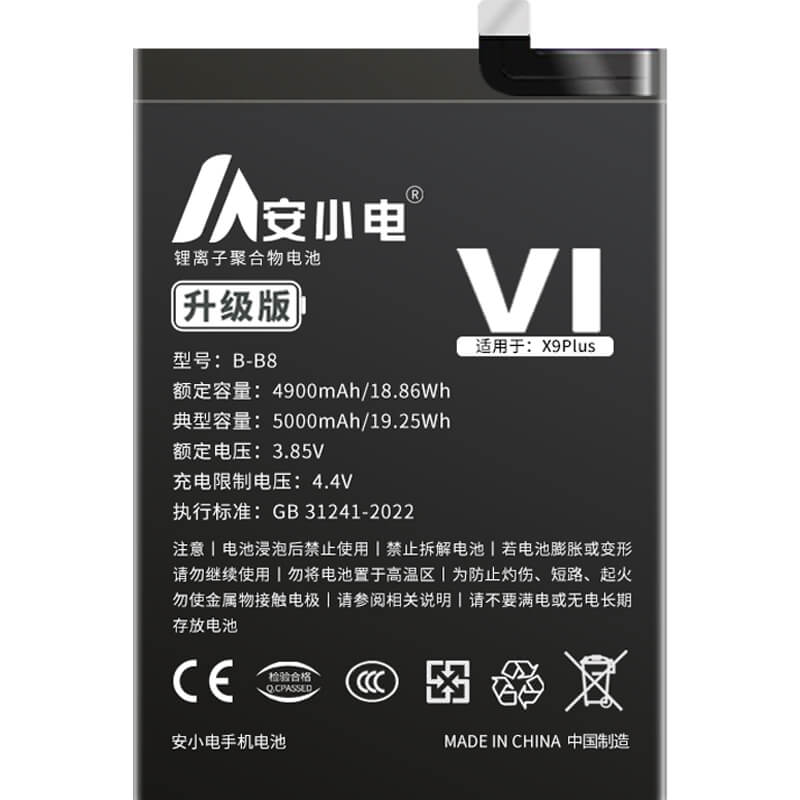 適用VIVO手機電池_vivo電池批發(fā)_X9plus電池_vivo x9plus電池批發(fā)_B-B8