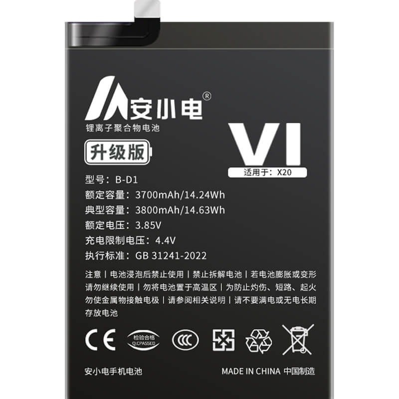 適用VIVO手機(jī)電池_vivo電池批發(fā)_X20/X20a電池_vivo x20a電池批發(fā)_B-D1