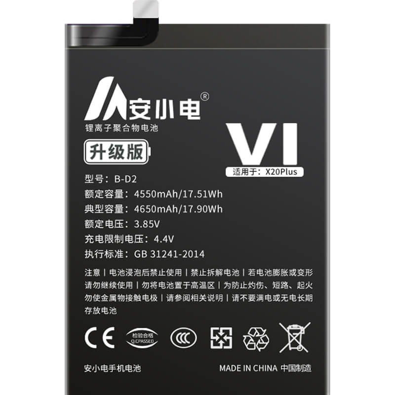 適用VIVO電池[批發(fā)]_步步高 X20plus-A手機(jī)電池_B-D2