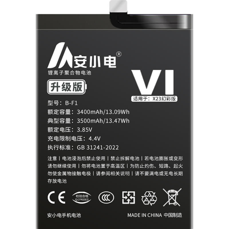 適用VIVO手機(jī)電池_vivo電池批發(fā)_X23幻彩版//V1816A電池_V1816A電池批發(fā)_B-F1