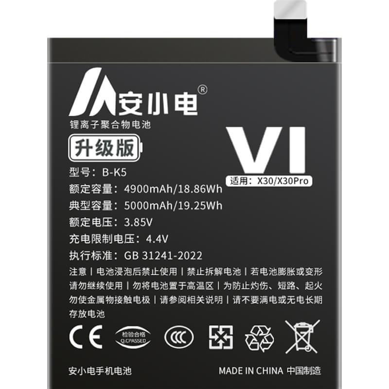 適用VIVO手機(jī)電池_vivo電池批發(fā)_X30PRO電池_vivo x30pro電池批發(fā)_B-K5