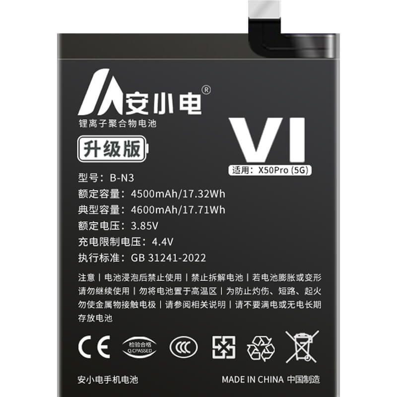 適用VIVO手機(jī)電池_vivo電池批發(fā)_X50Pro(5G)電池_x50pro電池批發(fā)_B-N3
