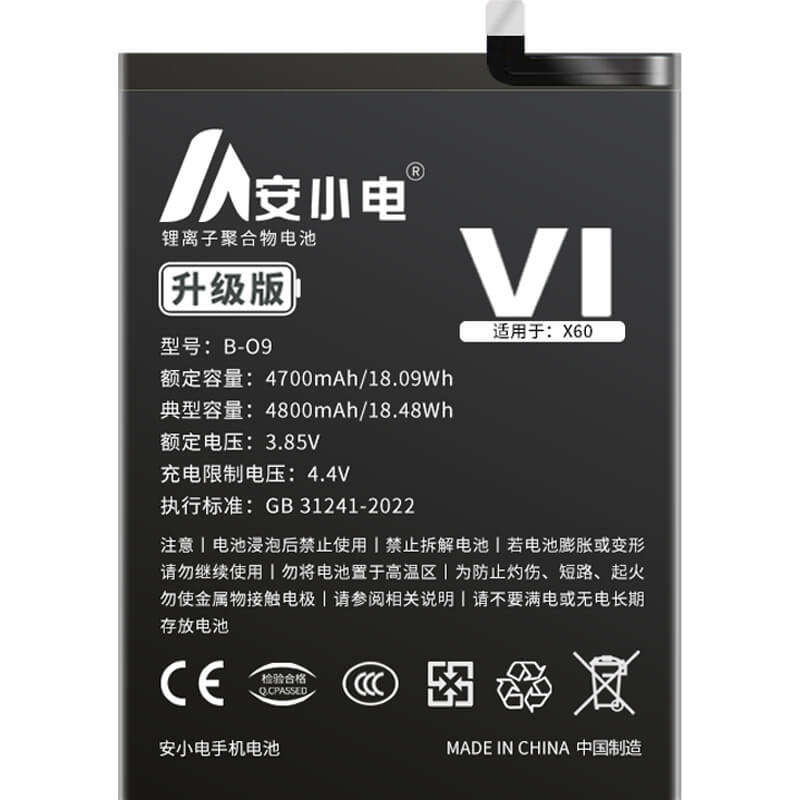 適用VIVO手機(jī)電池_vivo電池批發(fā)_X60電池_vivo x60電池批發(fā)_B-O9