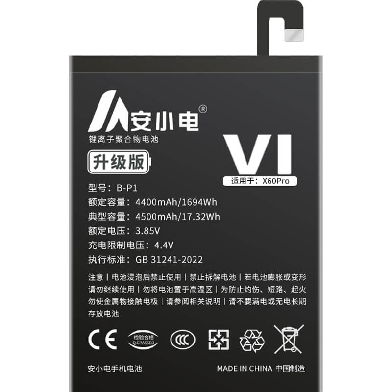 適用VIVO手機(jī)電池_vivo電池批發(fā)_X60曲屏版電池_vivo x60電池批發(fā)_B-P1