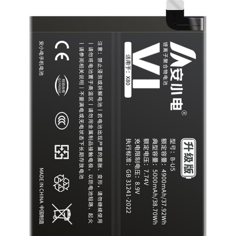 適用VIVO手機(jī)電池_vivo電池批發(fā)_X80/V2183A電池_V2183A電池批發(fā)_B-U5