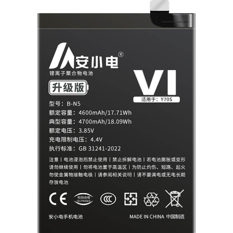 適用VIVO手機(jī)電池_vivo電池批發(fā)_Y70S/V2002A電池_vivo y70s電池批發(fā)_B-N5
