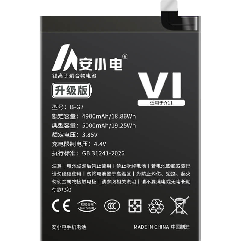 適用VIVO手機(jī)電池_vivo電池批發(fā)_Y11電池_vivo y11電池批發(fā)_B-G7