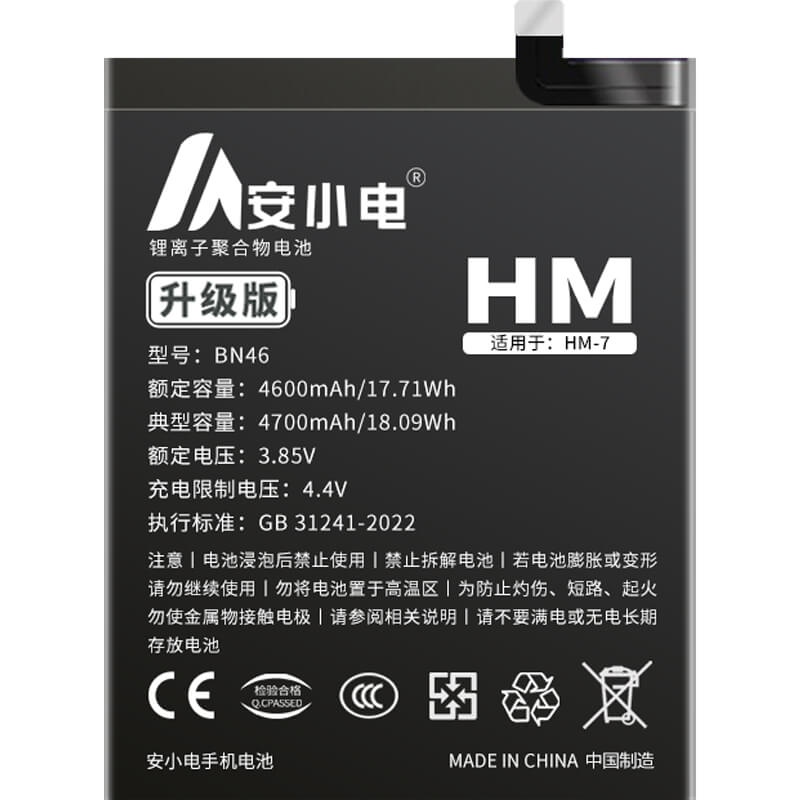 適用紅米手機(jī)電池_Redmi電池批發(fā)_紅米7電池_M1901F9T/E電池批發(fā)_BN46
