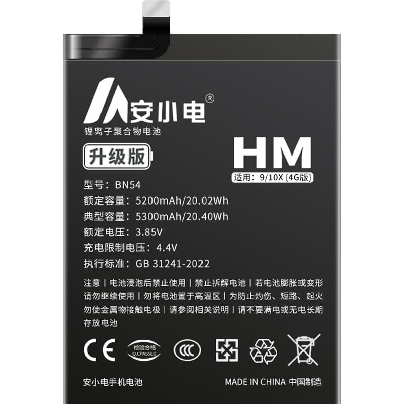 適用紅米手機(jī)電池_Redmi電池批發(fā)_紅米9電池_redmi 9電池批發(fā)_BN54