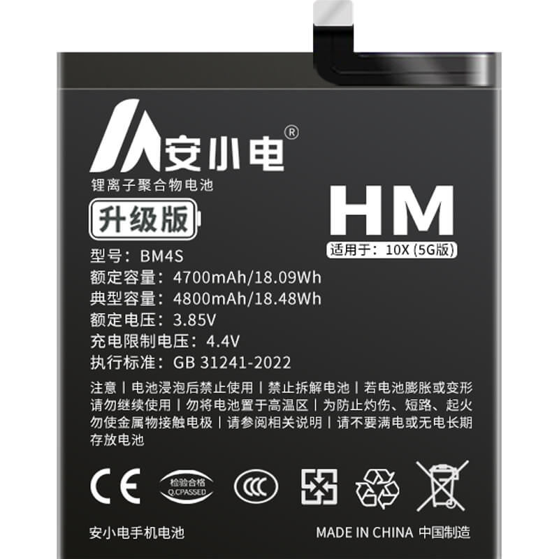 適用紅米手機(jī)電池_Redmi電池批發(fā)_紅米10x(5G)電池_10x電池批發(fā)_BM4S