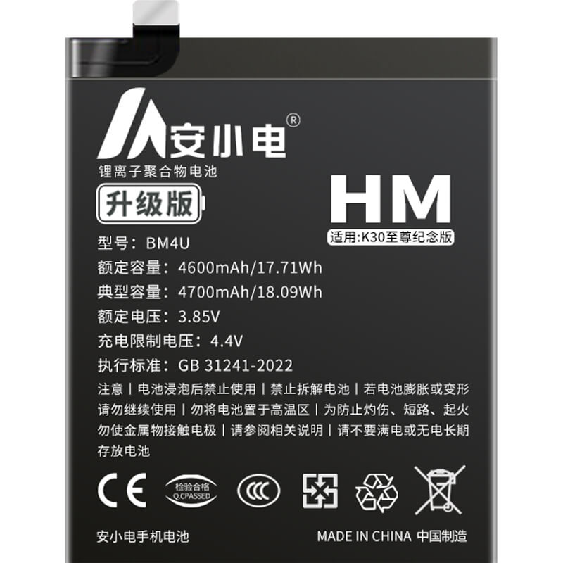 適用紅米手機(jī)電池_Redmi電池批發(fā)_紅米K30至尊紀(jì)念版/K30ultra電池_k30 ultra電池批發(fā)_BM4U