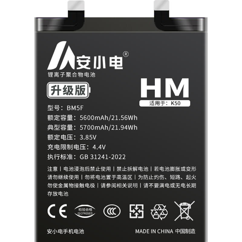 適用紅米手機電池_Redmi電池批發(fā)_紅米K50電池電池_k50電池批發(fā)_BM5F
