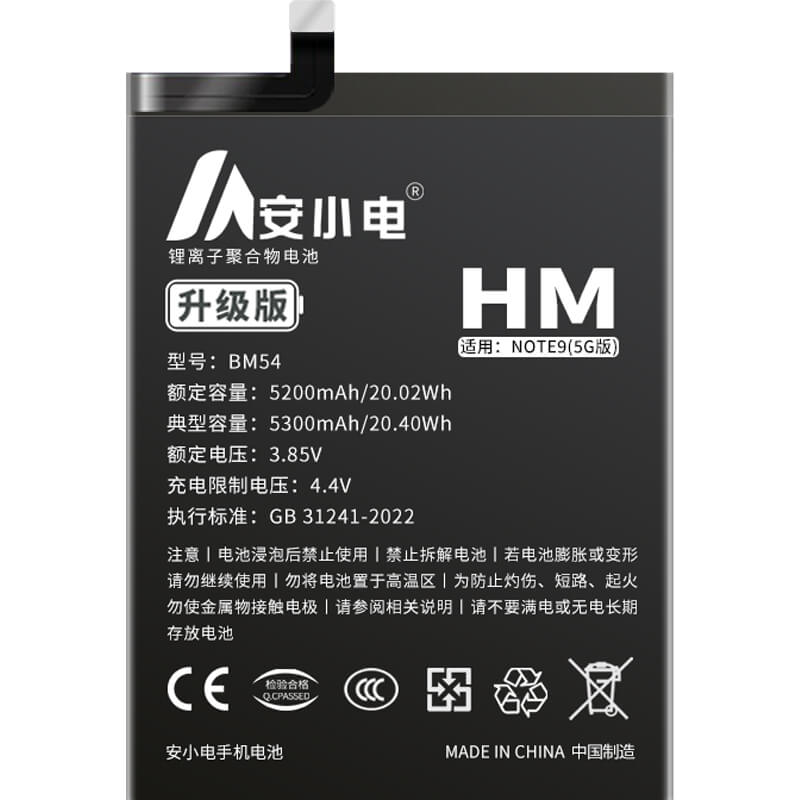 適用紅米手機(jī)電池_Redmi電池批發(fā)_紅米Note9(5G)電池_redmi note9電池批發(fā)_BM54
