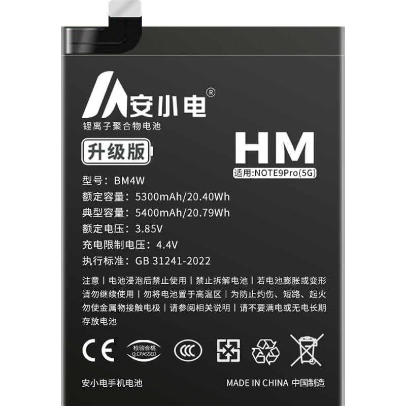 適用紅米手機(jī)電池_Redmi電池批發(fā)_紅米Note9Pro(5G)國(guó)內(nèi)版電池_note9pro電池批發(fā)_BM4W