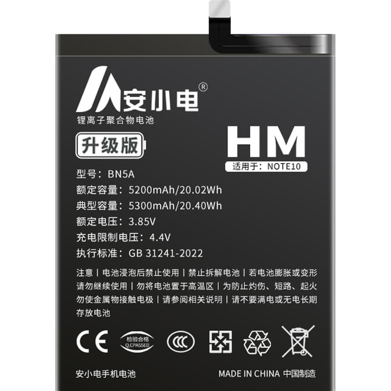 適用紅米手機(jī)電池_Redmi電池批發(fā)_紅米Note11(4G)電池_note11se電池批發(fā)_BN5A