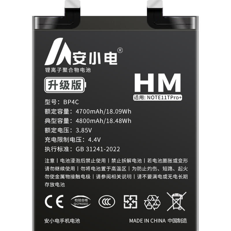 適用紅米手機(jī)電池_Redmi電池批發(fā)_紅米Note11T電池_note 11t電池批發(fā)_BP4C