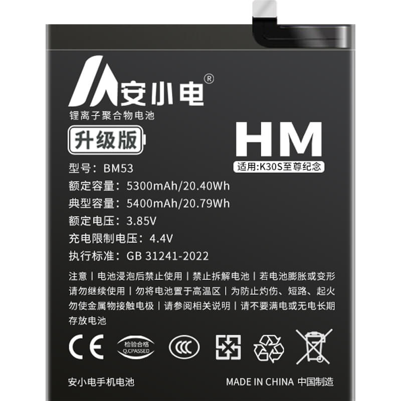 適用紅米手機(jī)電池_Redmi電池批發(fā)_紅米K30SUltra電池_k30s電池批發(fā)_BM53