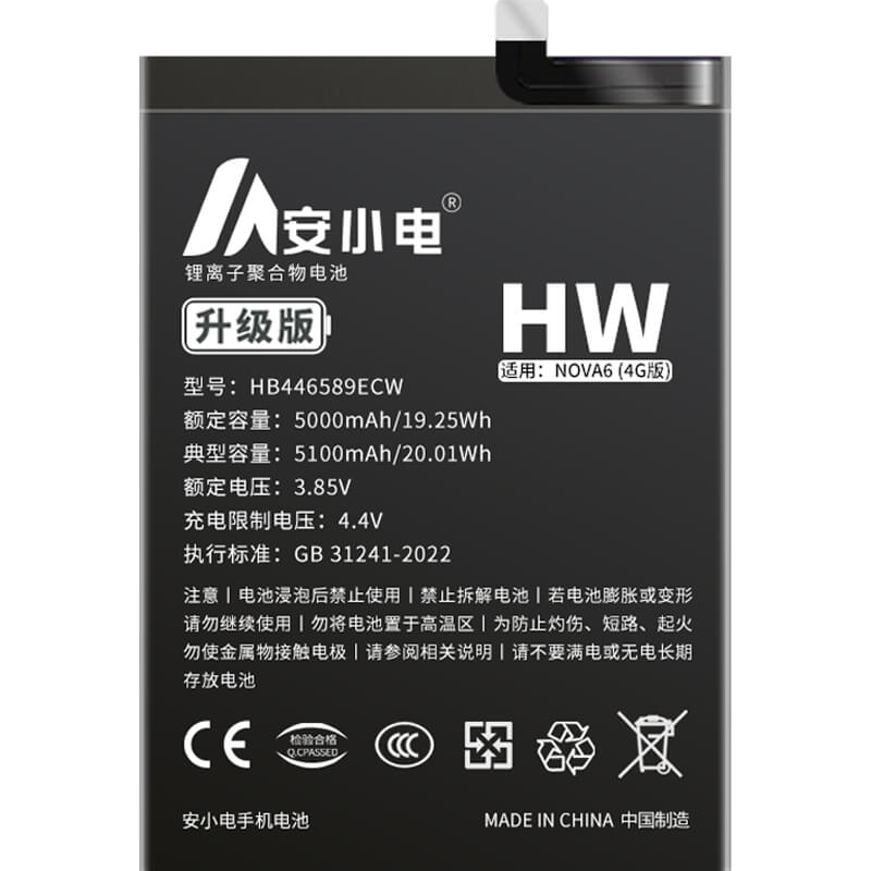 適用華為手機電池_Huawei電池批發(fā)_NOVA6(4G版)電池_WL-AL10電池批發(fā)_HB446589ECW