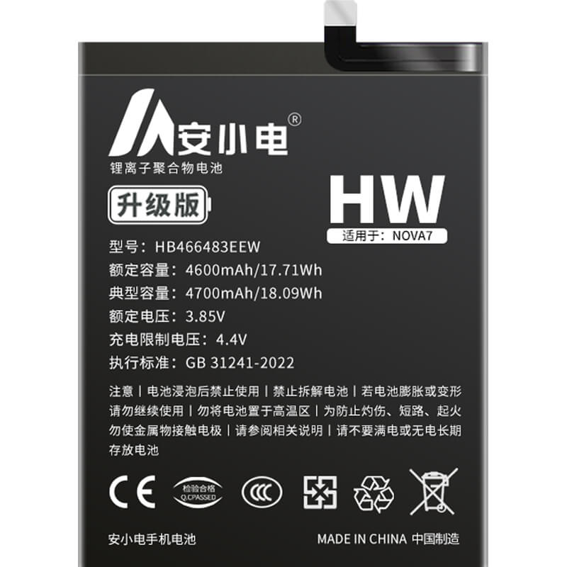 適用華為手機(jī)電池_Huawei電池批發(fā)_NOVA7(5g)電池_JEF-AN00電池批發(fā)_HB466483EEW