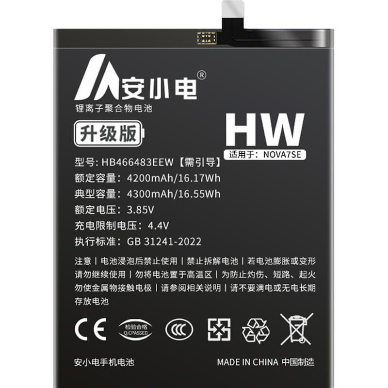 適用華為手機電池_Huawei電池批發(fā)_NOVA7se【需引導(dǎo)】電池_CindyN-AN00電池批發(fā)_HB466483EEW