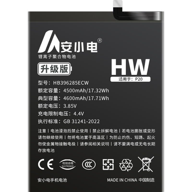 適用華為手機電池_Huawei電池批發(fā)_P20電池_EML-L09電池批發(fā)_HB396285ECW