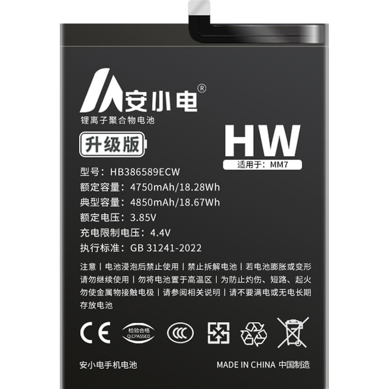 適用華為手機電池_Huawei電池批發(fā)_麥芒7電池_SNE-AL00電池批發(fā)_HB386589ECW