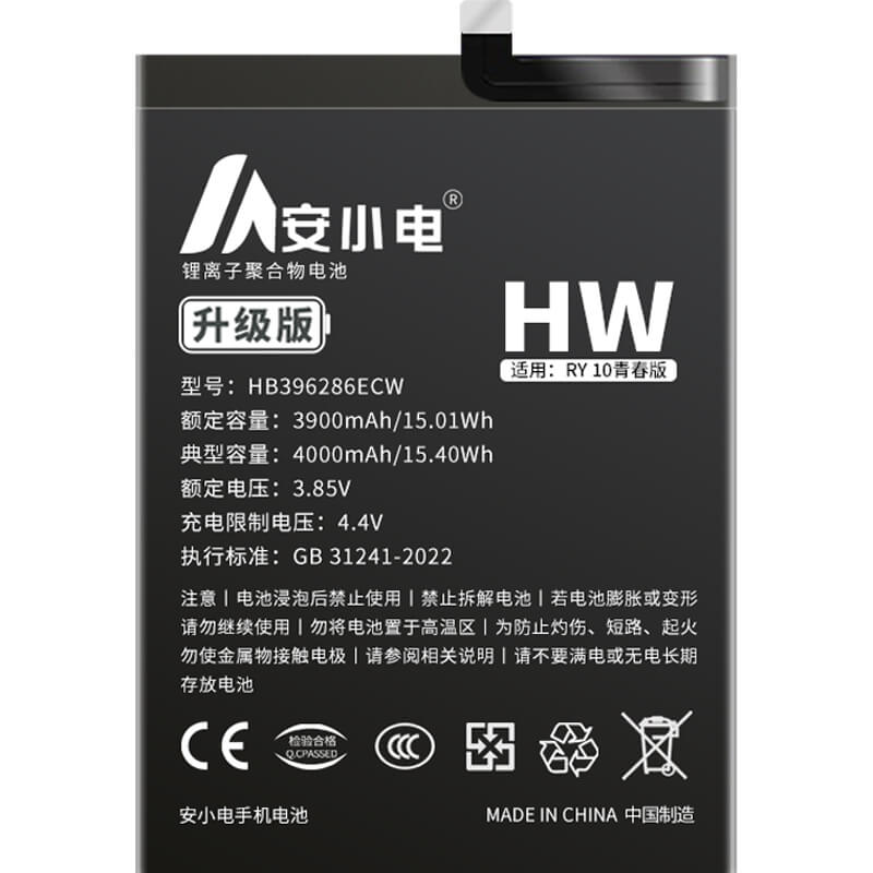適用華為手機(jī)電池_Huawei電池批發(fā)_暢享9s電池_POT-AL00電池批發(fā)_HB396286ECW