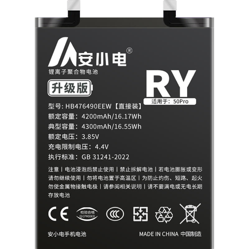 適用華為手機(jī)電池_Huawei電池批發(fā)_Nova9Pro【直接裝】電池_rte-al00電池批發(fā)_HB476490EEW