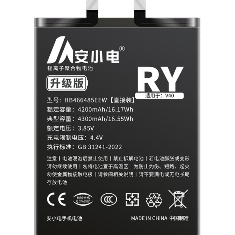 適用華為手機電池_Huawei電池批發(fā)_NOVA8pro【直接裝】電池_brq-an00電池批發(fā)_HB466485EEW