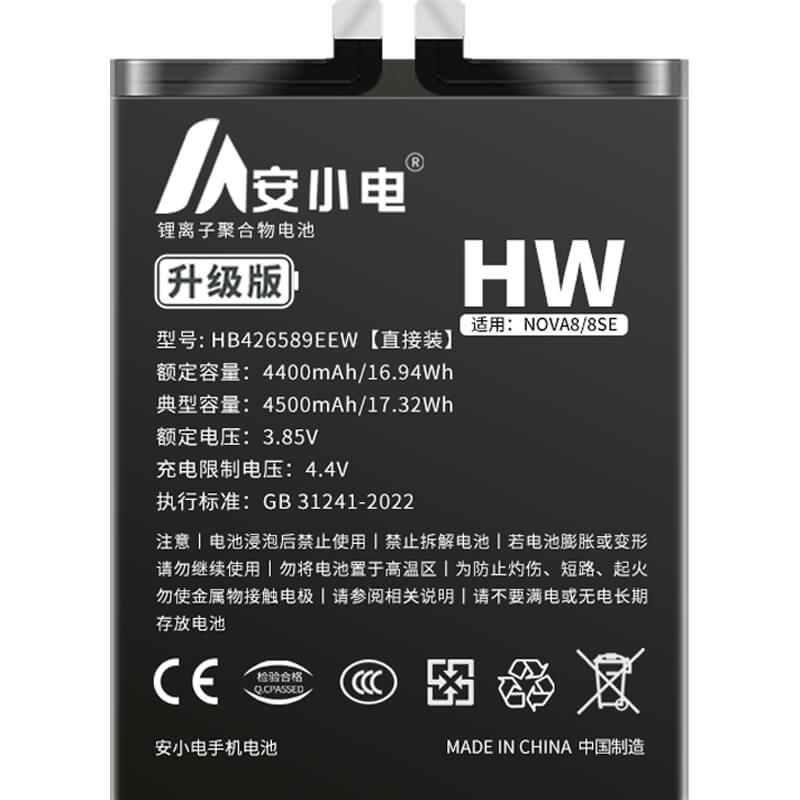 適用華為手機(jī)電池_Huawei電池批發(fā)_NOVA8SE【直接裝】電池_JSC-AL50電池批發(fā)_HB426589EEW